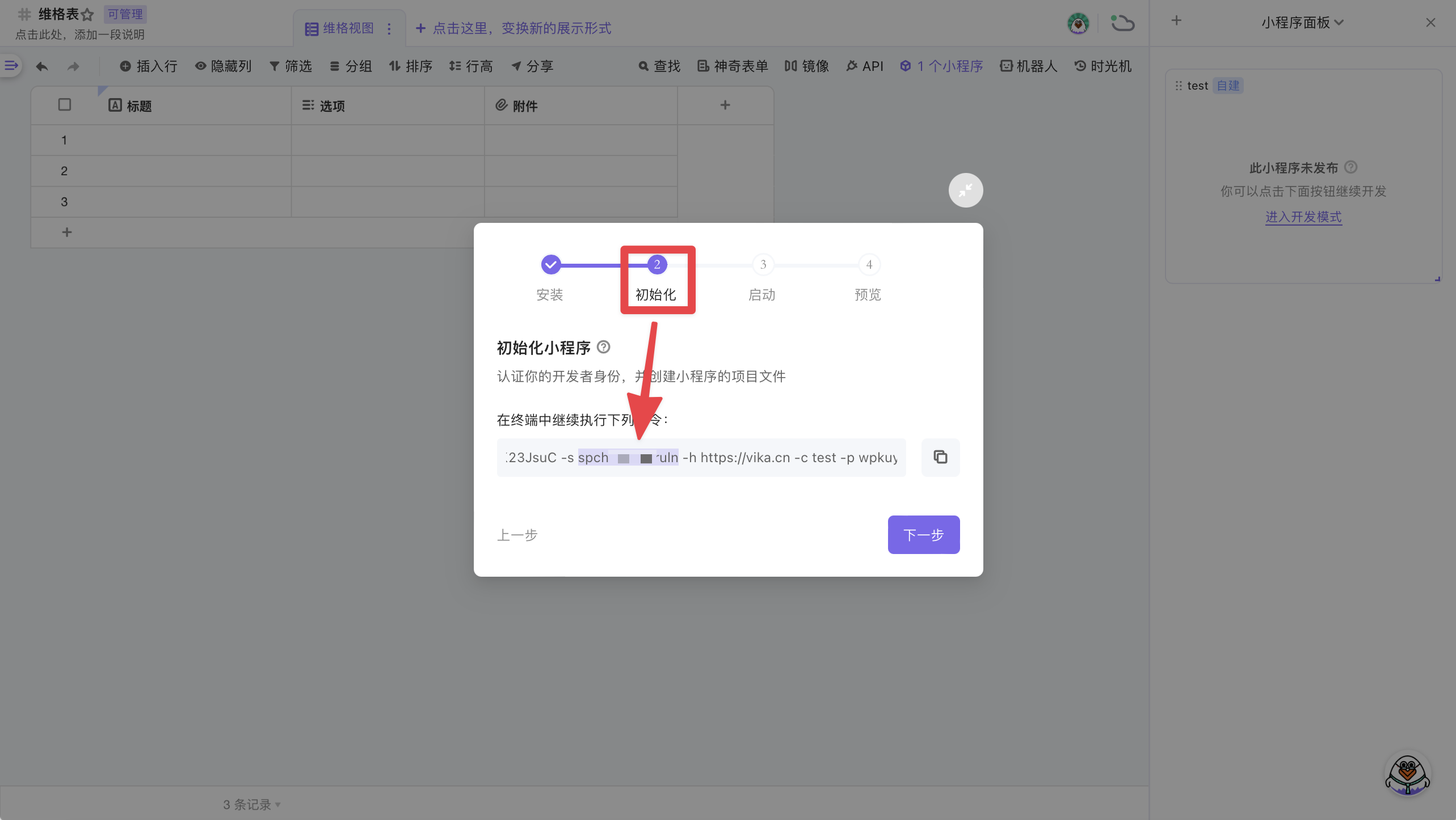 Get space id