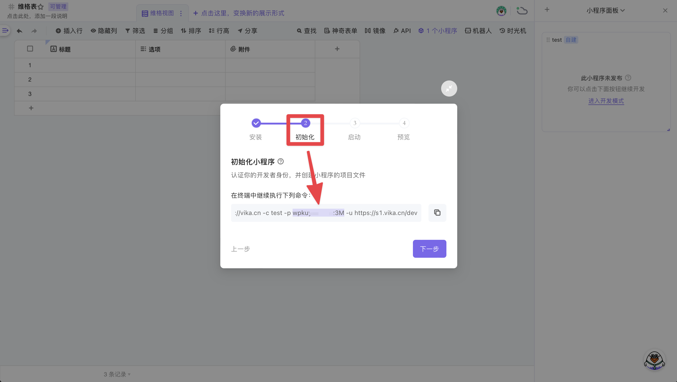 Get widget id
